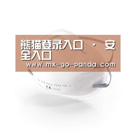 活性炭一次性口罩