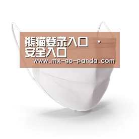 活性炭一次性口罩