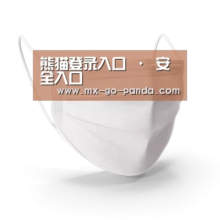 活性炭一次性口罩