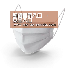 活性炭一次性口罩