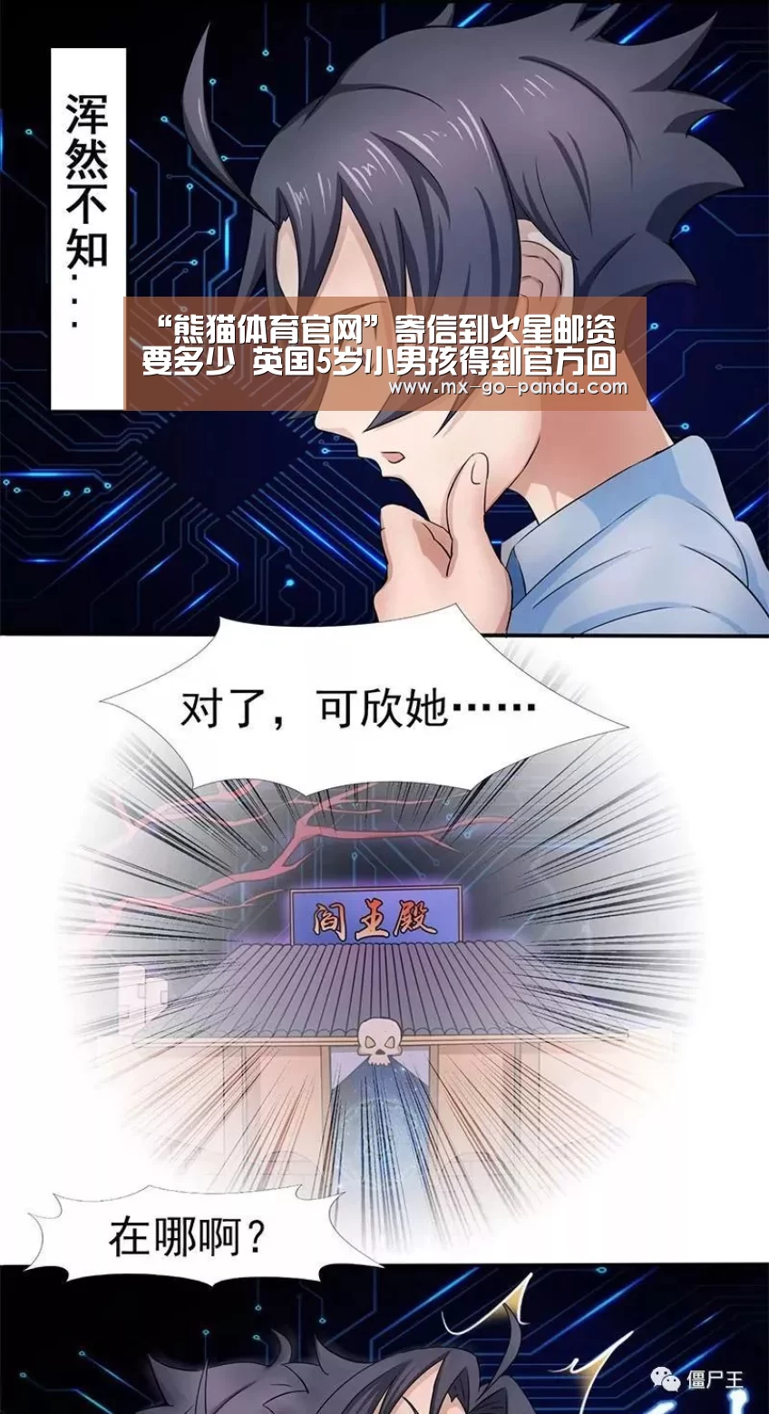 “熊猫体育官网”寄信到火星邮资要多少 英国5岁小男孩得到官方回复(图)(图4) 熊猫体育官网