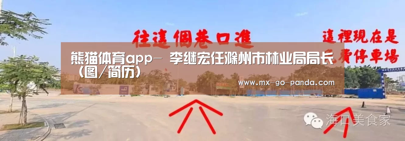 熊猫体育官网