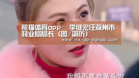 熊猫体育