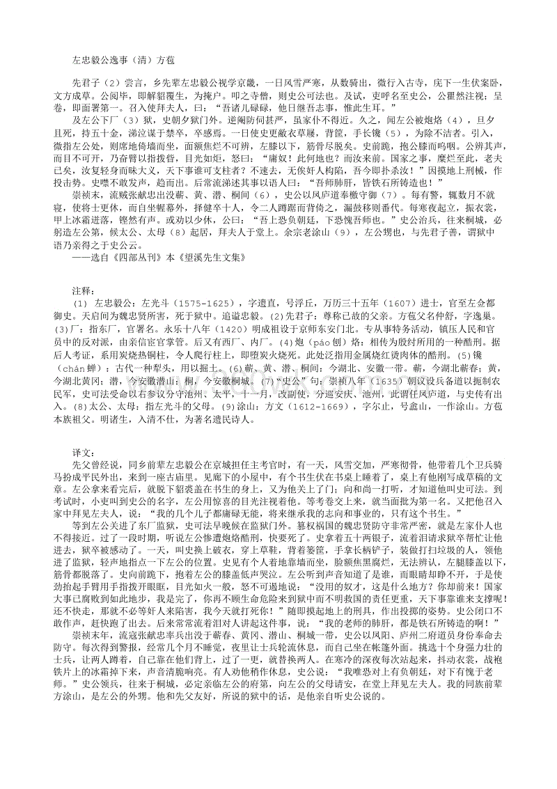 熊猫体育app