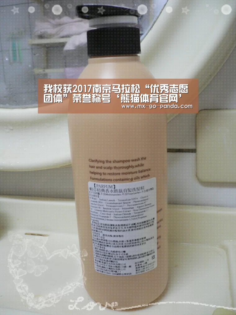 我校获2017南京马拉松“优秀志愿团体”荣誉称号‘熊猫体育官网’(图2) 熊猫体育内容