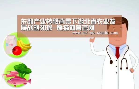 熊猫体育app