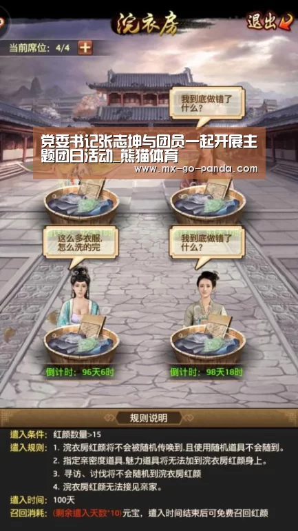 党委书记张志坤与团员一起开展主题团日活动_熊猫体育(图1) 熊猫体育内容