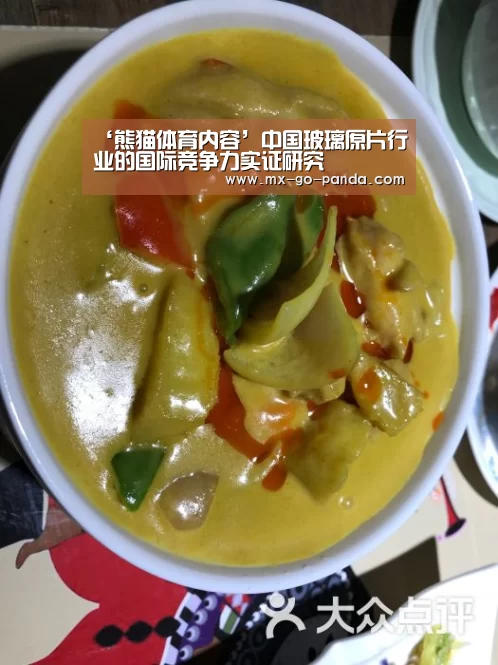 ‘熊猫体育内容’中国玻璃原片行业的国际竞争力实证研究(图1) 熊猫体育app