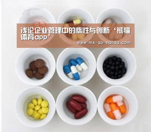 熊猫体育官网