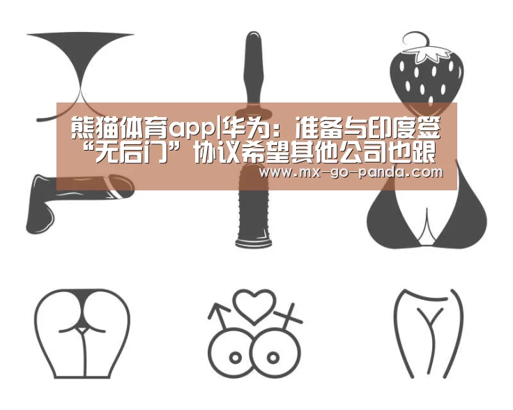 熊猫体育官网