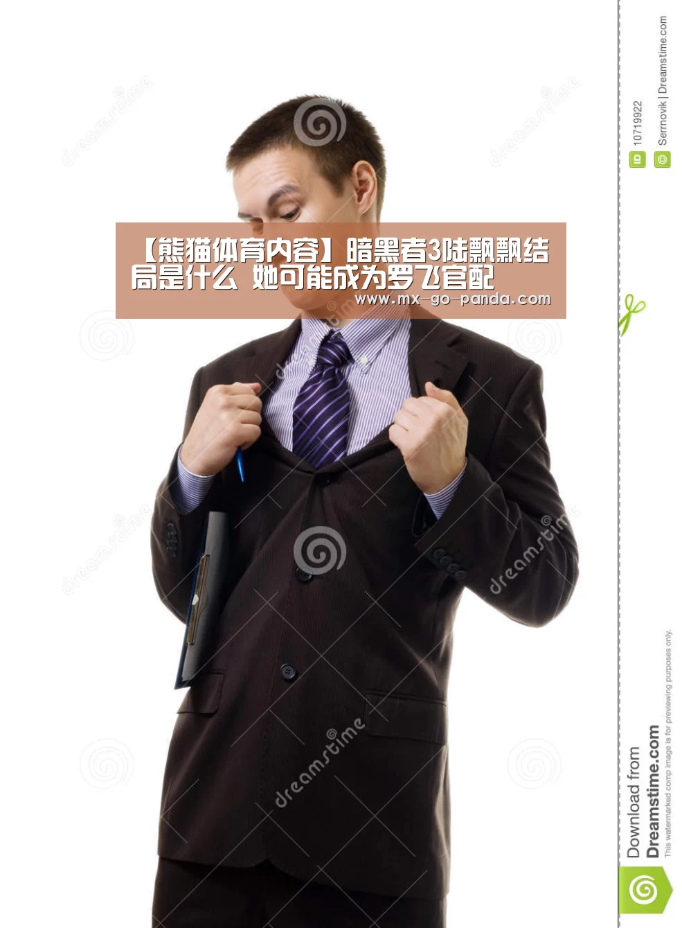 【熊猫体育内容】暗黑者3陆飘飘结局是什么 她可能成为罗飞官配(图4) 熊猫体育
