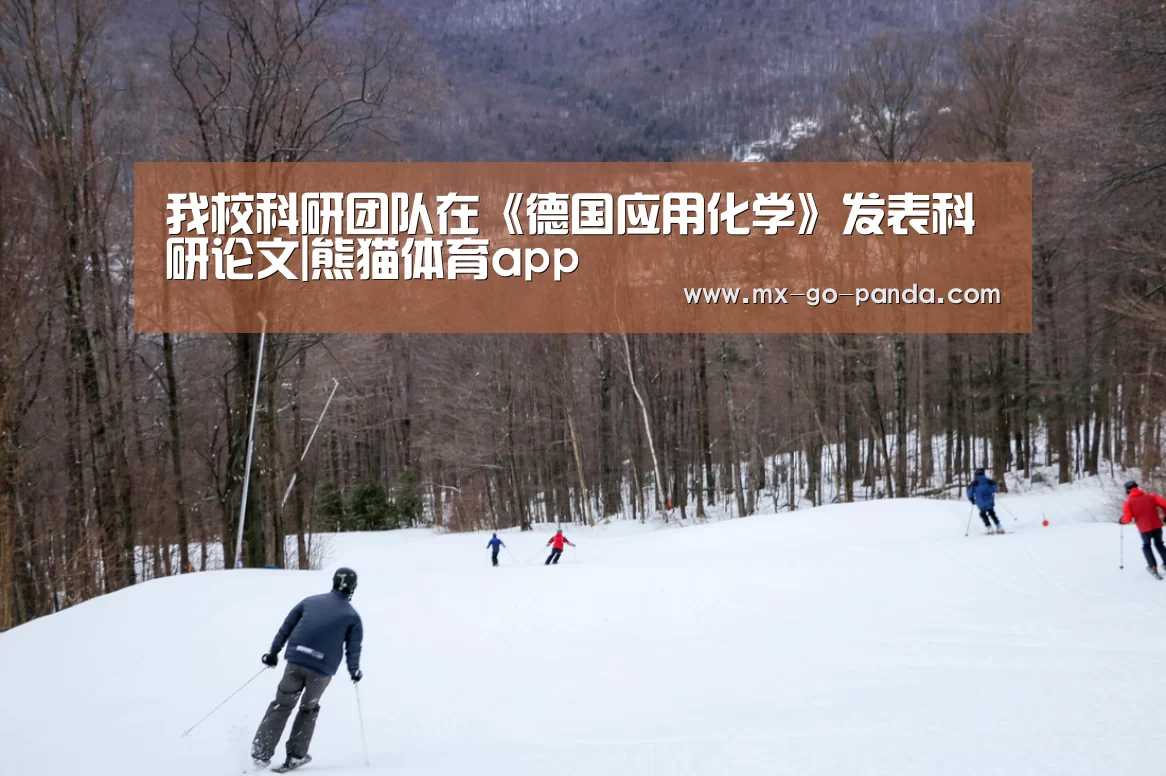 熊猫体育app