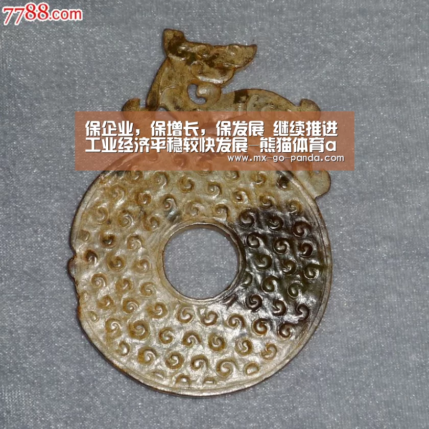 保企业,保增长,保发展 继续推进工业经济平稳较快发展-熊猫体育app(图2) 熊猫体育app