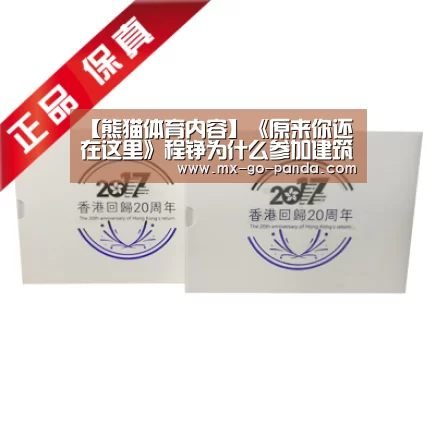 【熊猫体育内容】《原来你还在这里》程铮为什么参加建筑比赛?原因是什么(图4) 熊猫体育
