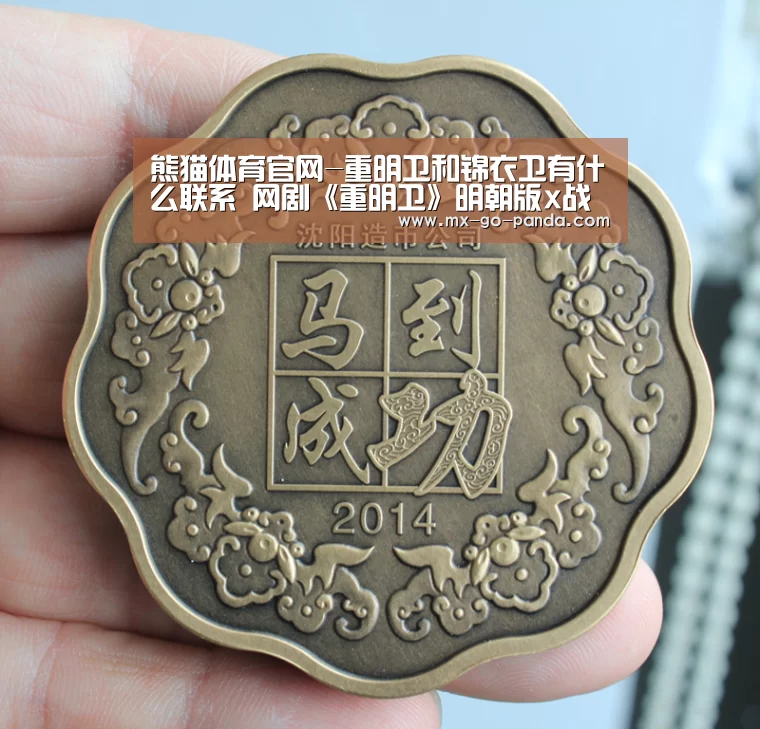 熊猫体育官网-重明卫和锦衣卫有什么联系 网剧《重明卫》明朝版x战警(图2) 熊猫体育