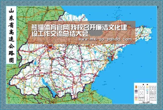 熊猫体育官网|我校召开廉洁文化建设工作交流总结大会(图1) 熊猫体育app