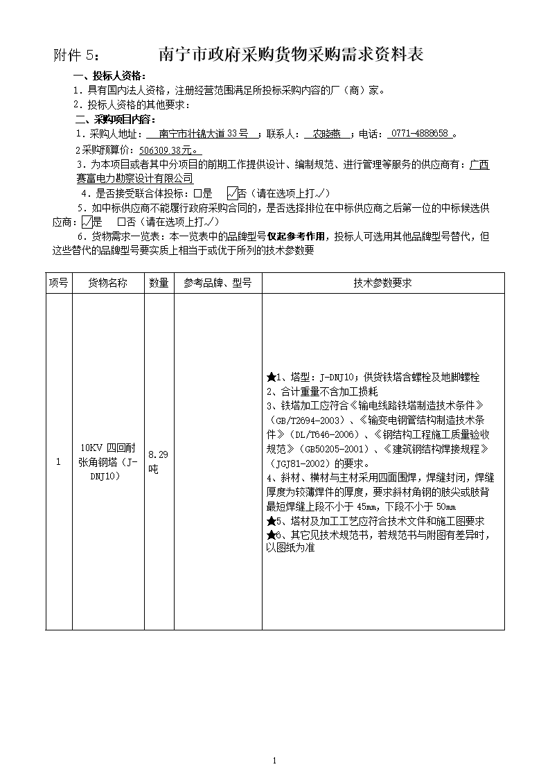 熊猫体育-存储经济学IT管理实践研究报告(图1) 熊猫体育官网