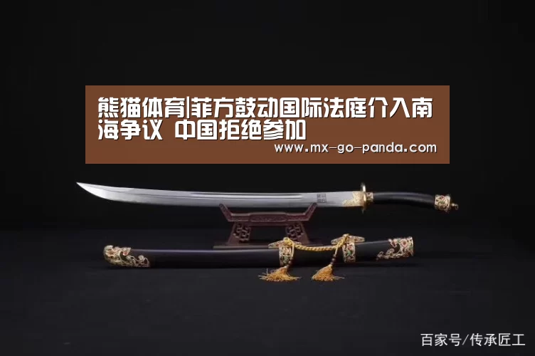 熊猫体育