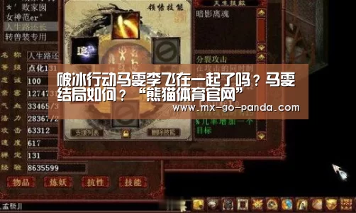 熊猫体育