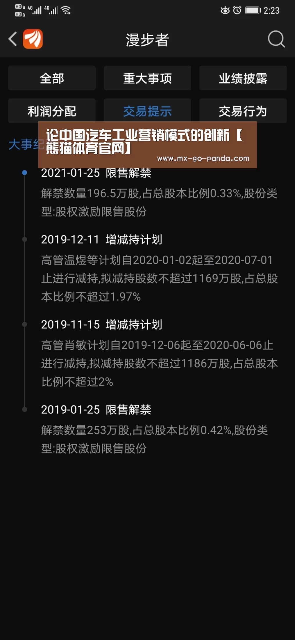 熊猫体育官网