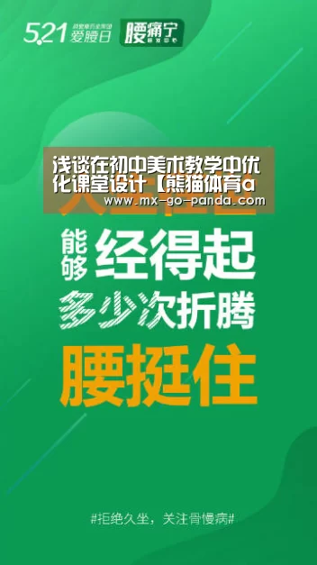 熊猫体育官网